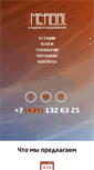 Mobile Screenshot of merbal.ru